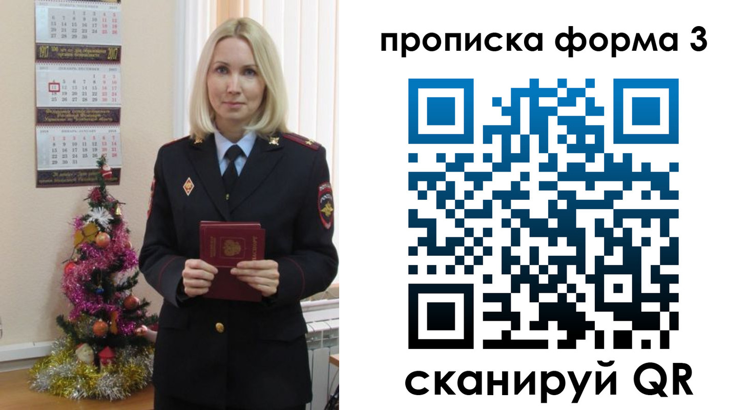 прописка для военкомата в Среднеуральске