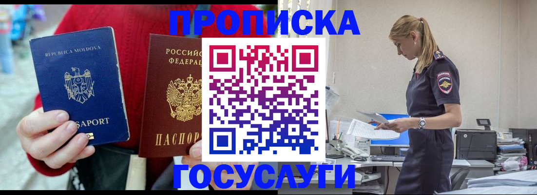 прописка для военкомата в Среднеуральске