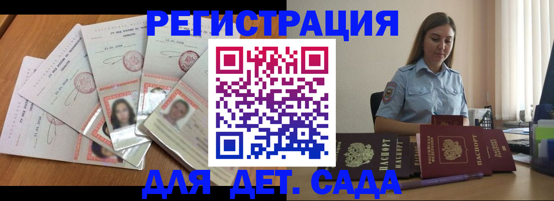 регистрация для дет. сада в Среднеуральске