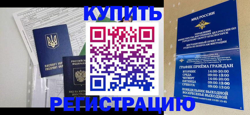купить прописку в Среднеуральске