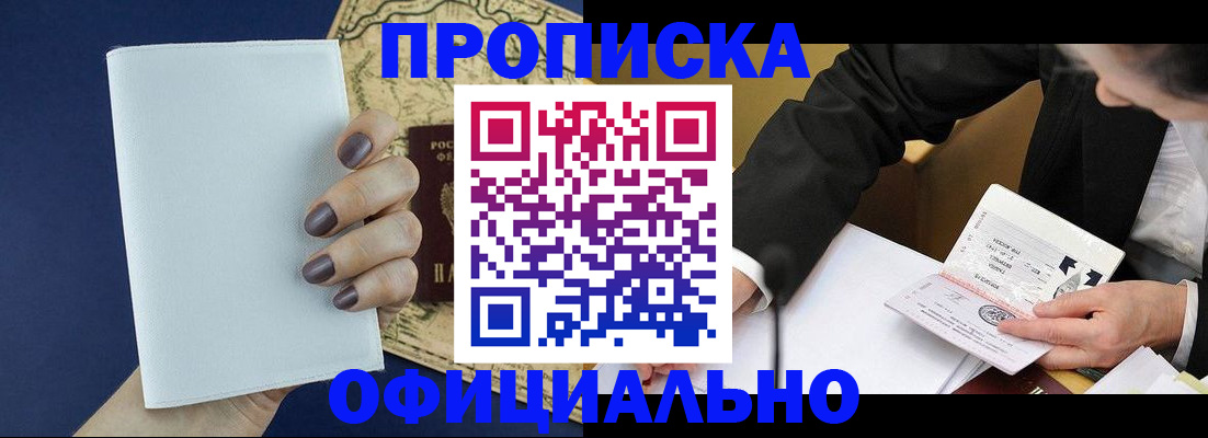 временная регистрация законно в Среднеуральске