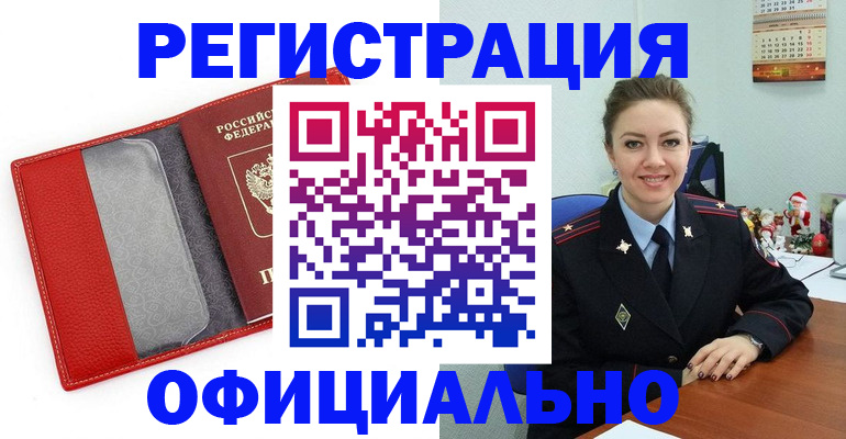 прописка штамп в Среднеуральске