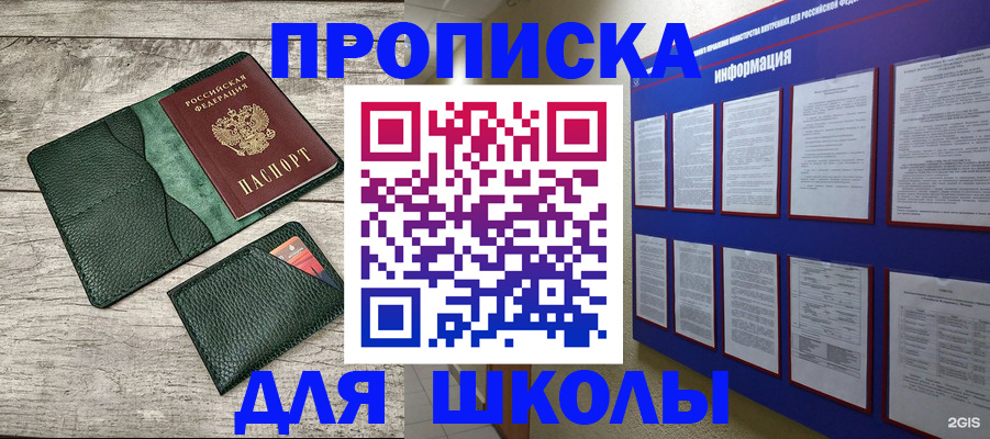 прописка для кредита в Среднеуральске